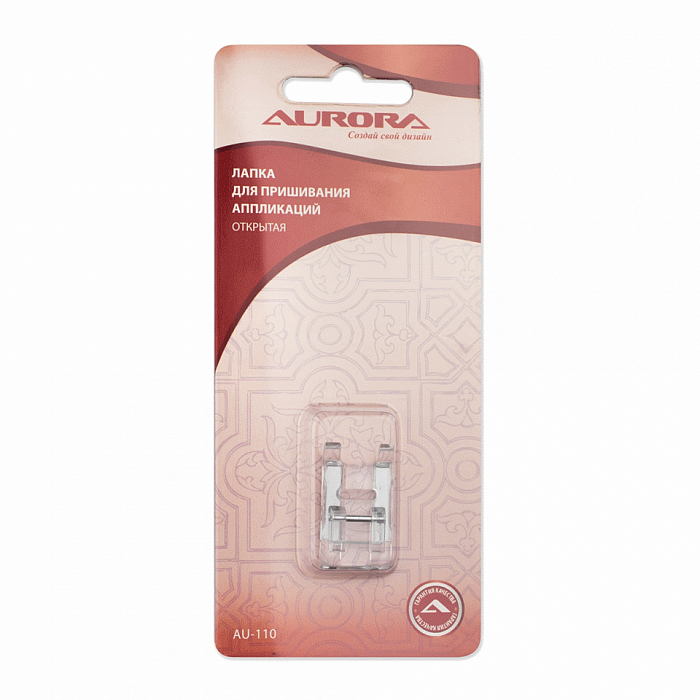 Лапка для швейных машин Aurora AU-110 для пришивания аппликаций