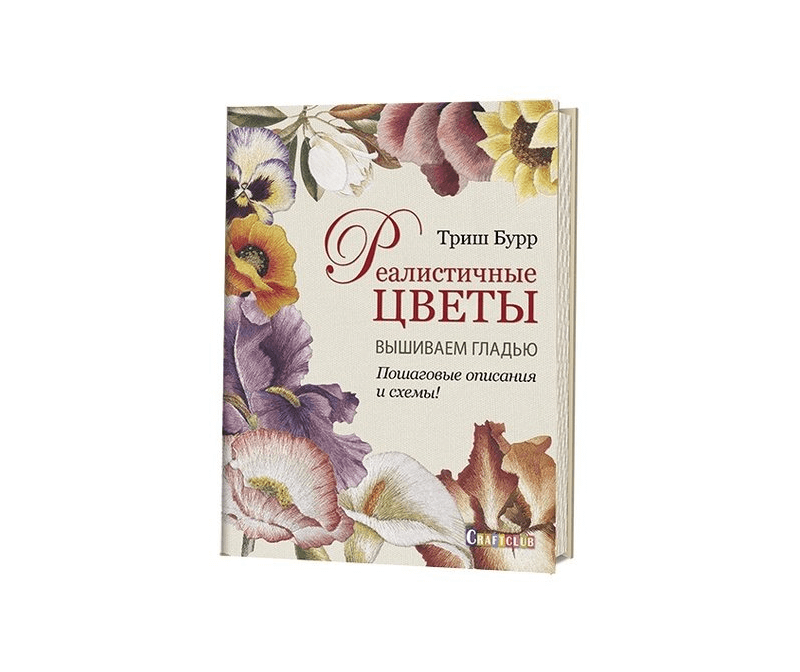Купить Книги Триш Бурр В Интернет Магазине