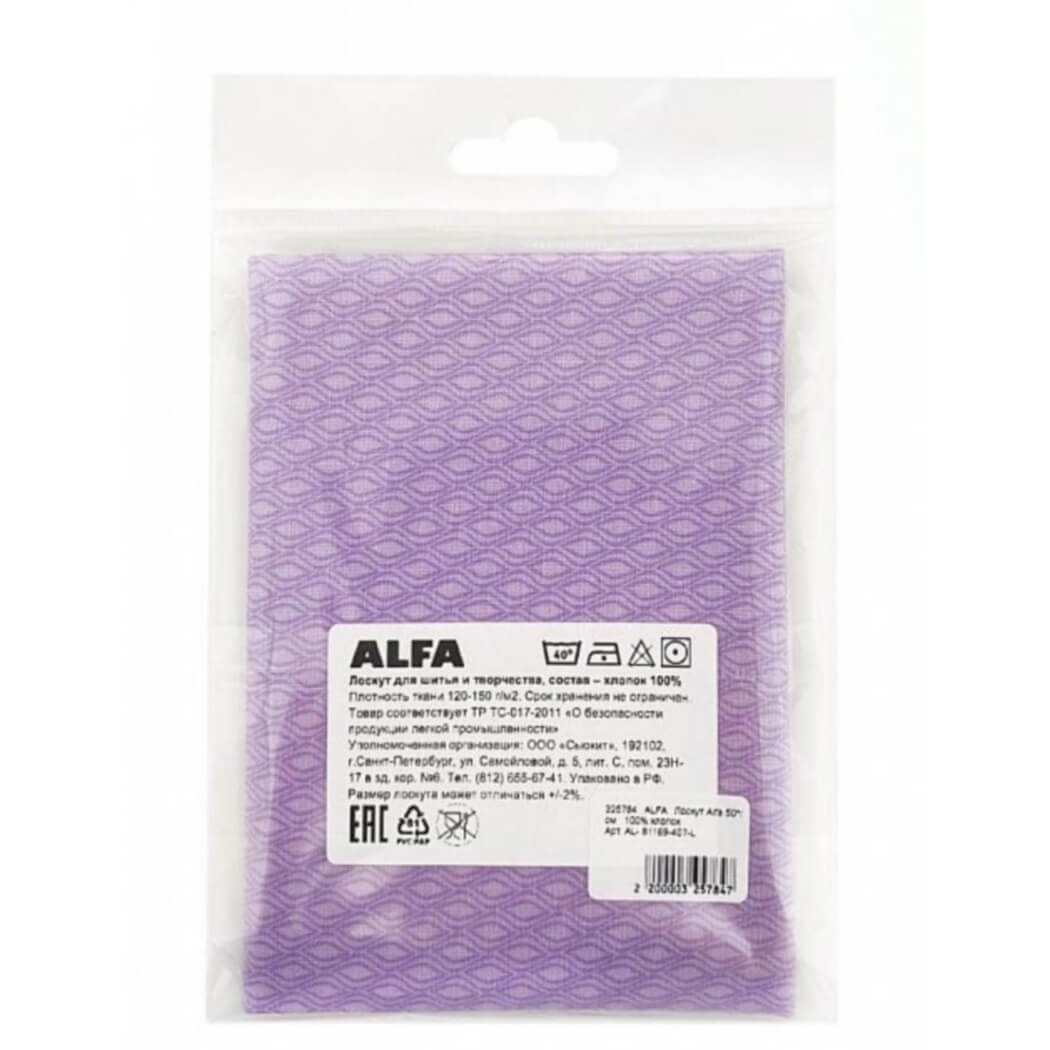 Ткань хлопок для пэчворка сиреневый, геометрия, ALFA (арт. AL- 81169-407-L)