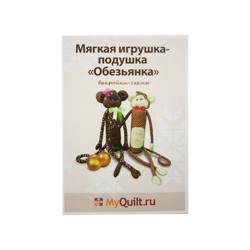 Выкройка тильды обезьянки: легкий урок для рукодельниц