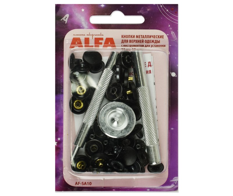 Кнопки металлические Alfa AF-SA10, 13 мм