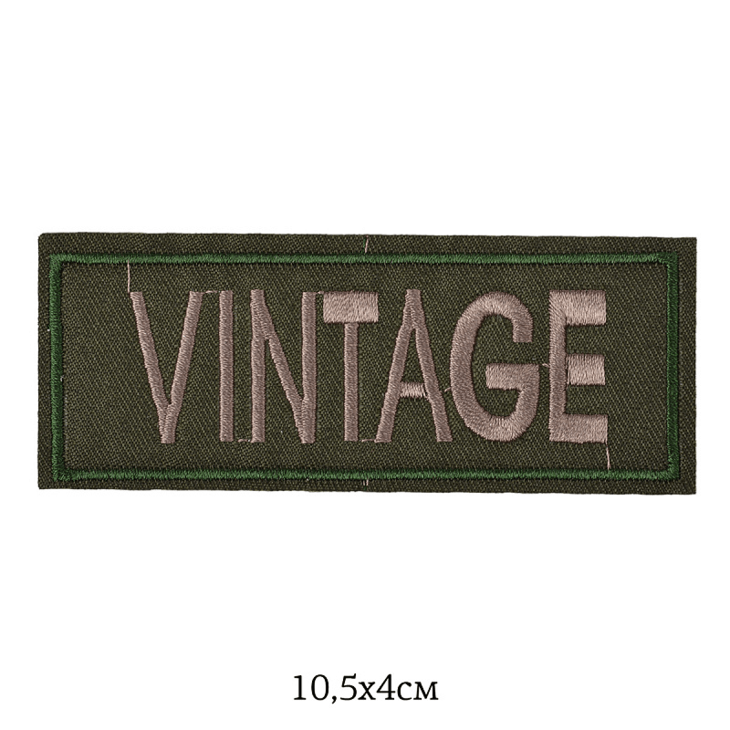 Аппликация пришивная «Vintage»