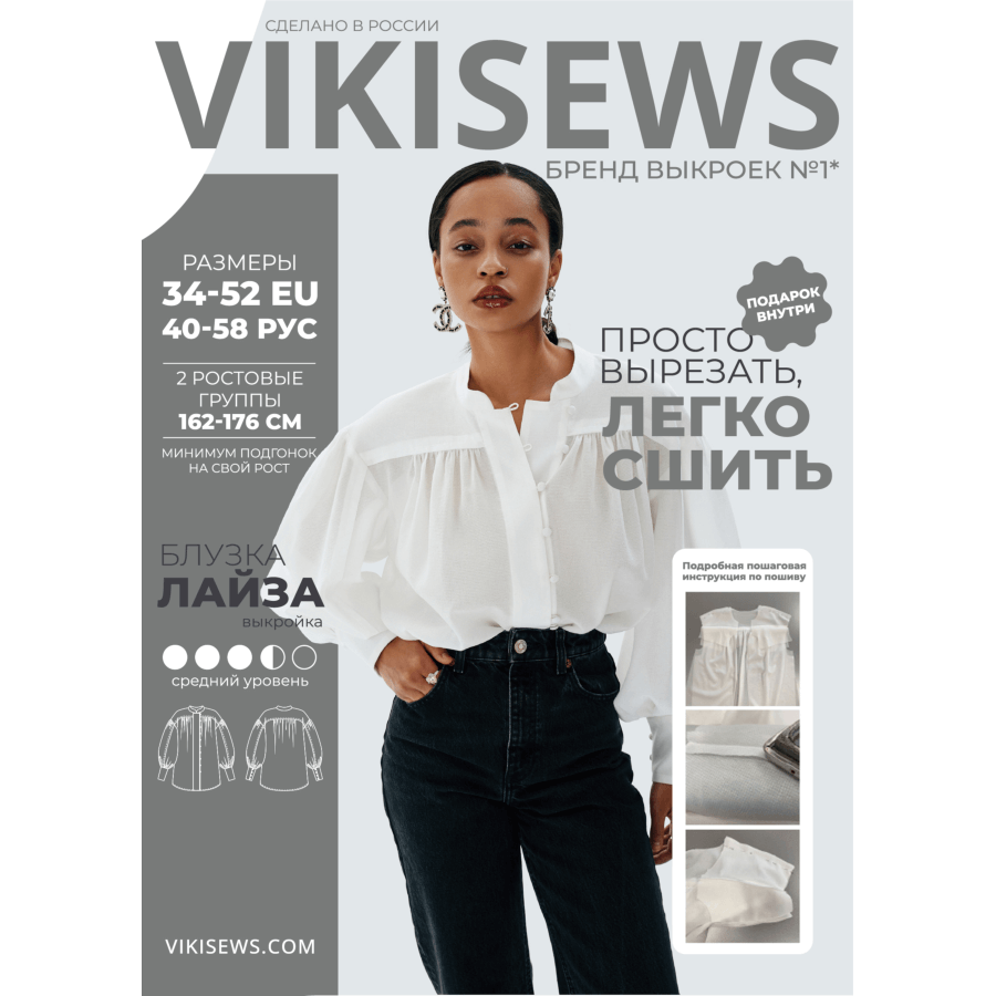 Выкройка женская блузка «ЛАЙЗА» Vikisews