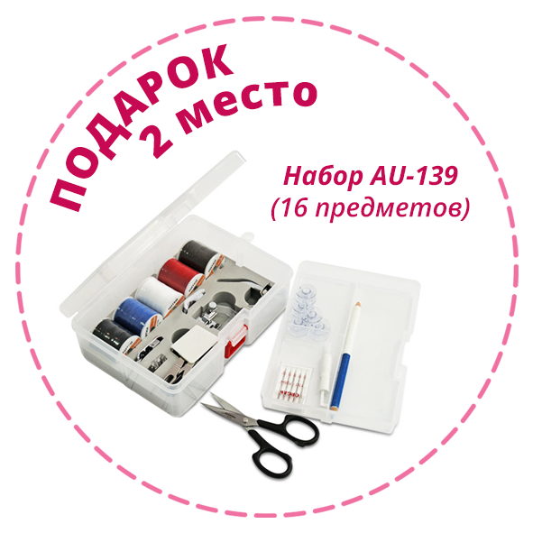 Приз за 2 место