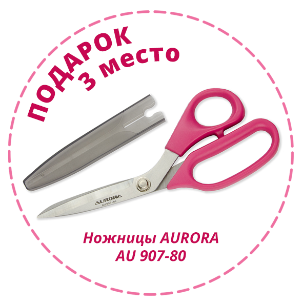 Приз за 3 место