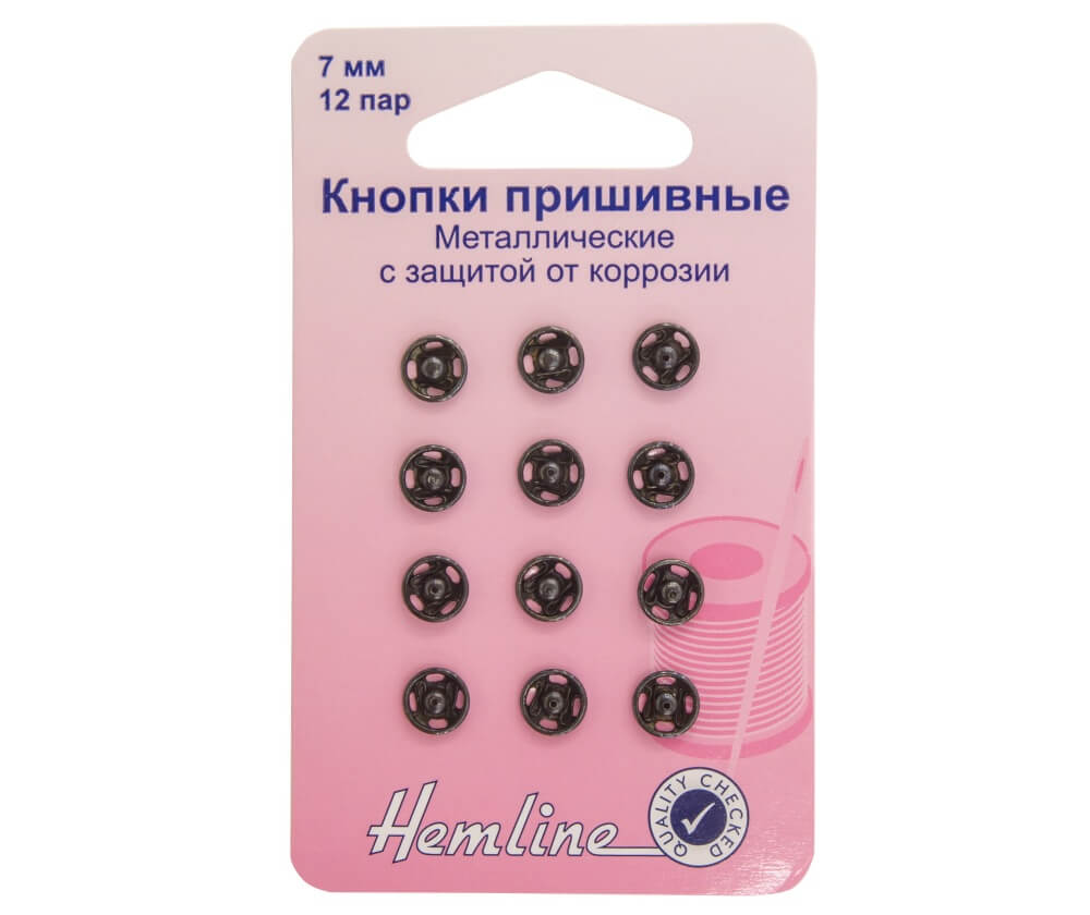 Кнопки пришивные Hemline арт. 421.7 металл 7 мм черный