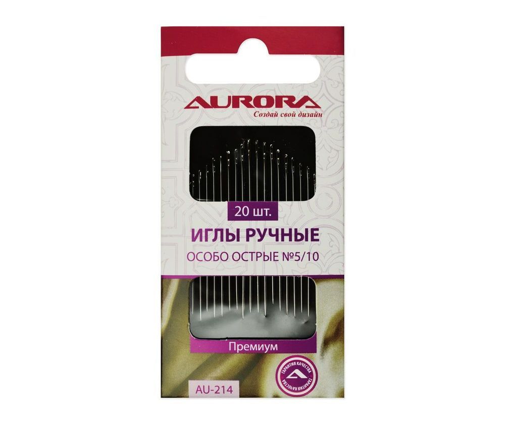 Ручные иглы особо острые Aurora AU-214 № 5/10, 20 шт.