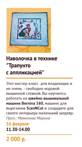 Наволочка в технике - трапунто с аппликацией