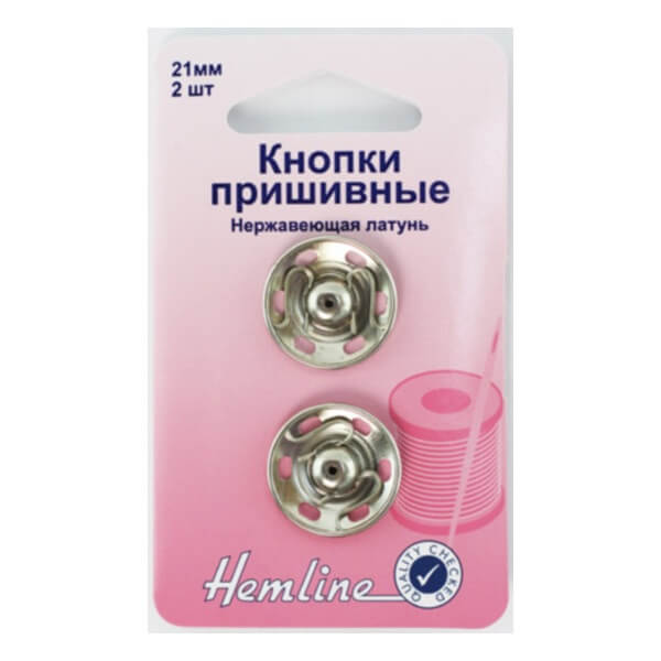 Кнопки пришивные Hemline арт. 420.21 металл 21 мм никель