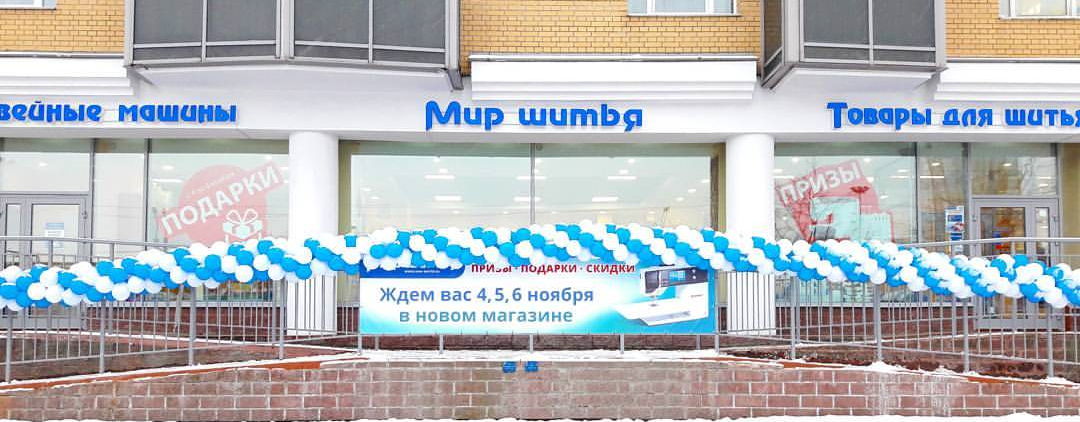 220 Магазин На Большевиков