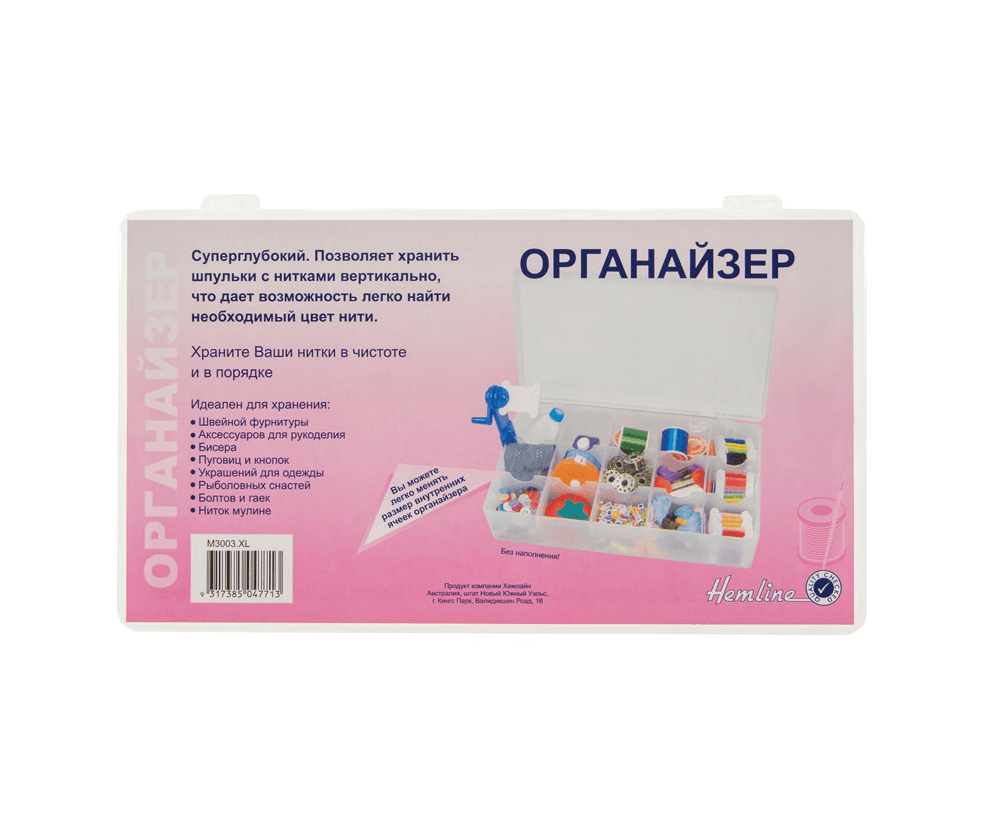 Органайзер для мулине Hemline арт. M3003.XL 28 х 16 х 5,5 см