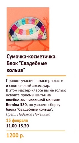 Сумка-косметичка - блок - свадебные кольца