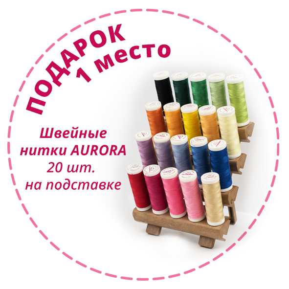 Приз за первое место