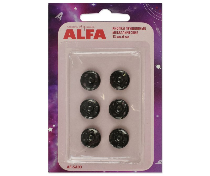 Кнопки пришивные Alfa AF-SA03 металл 13 мм 6 пар черный