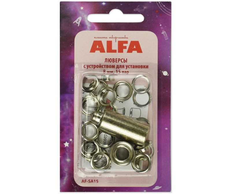 Люверсы  Alfa AF-SA15, 8мм