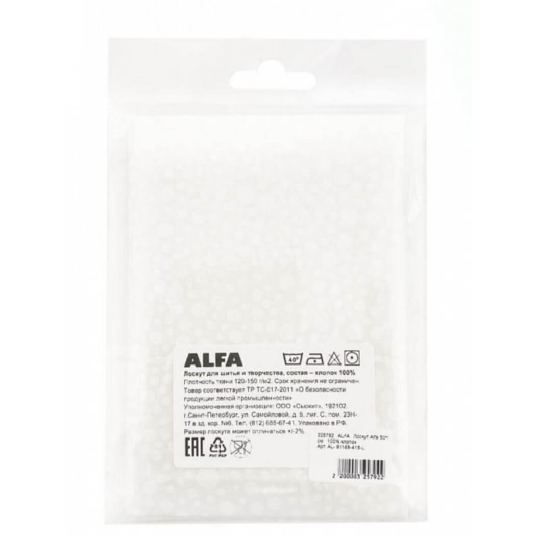 Ткань хлопок для пэчворка белый, фактура, ALFA (арт. AL- 81169-415-L)
