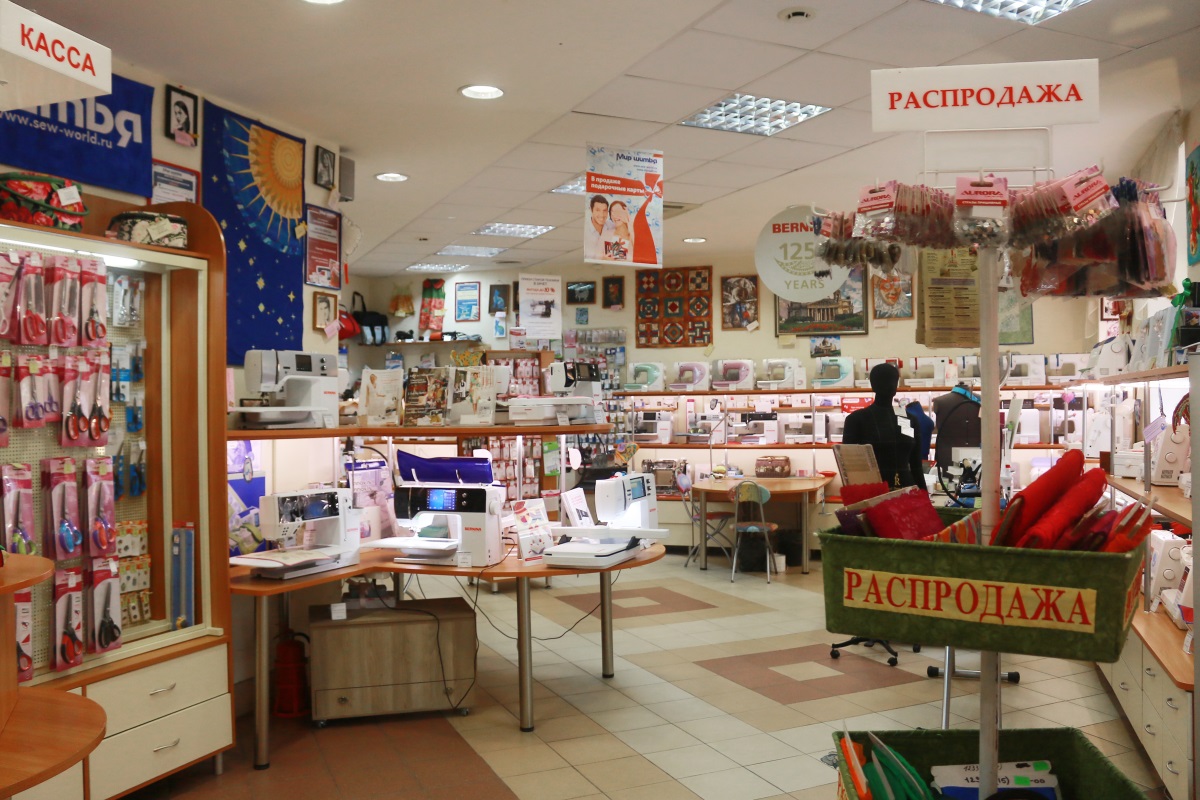 Магазин Швейный Мир Город Саратов