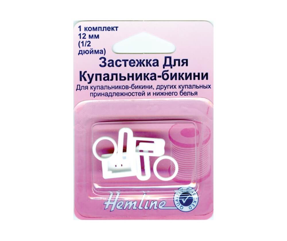 Застежка для бикини Hemline арт.460.W белый, 12 мм
