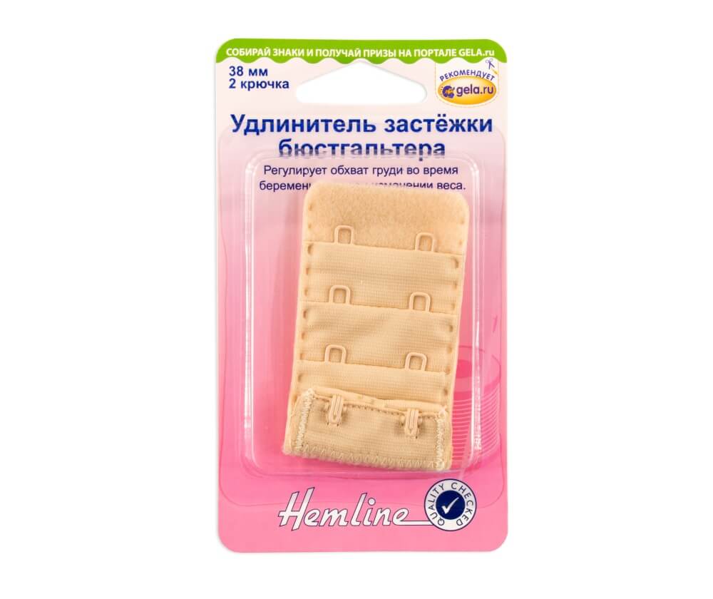 Застежка регулятор Hemline арт. 771.38.N беж. 38 мм, 2 крючка