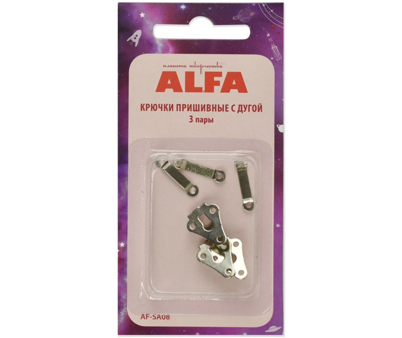 Крючки пришивные Alfa AF-SA08 металл для юбок 3 пары никель
