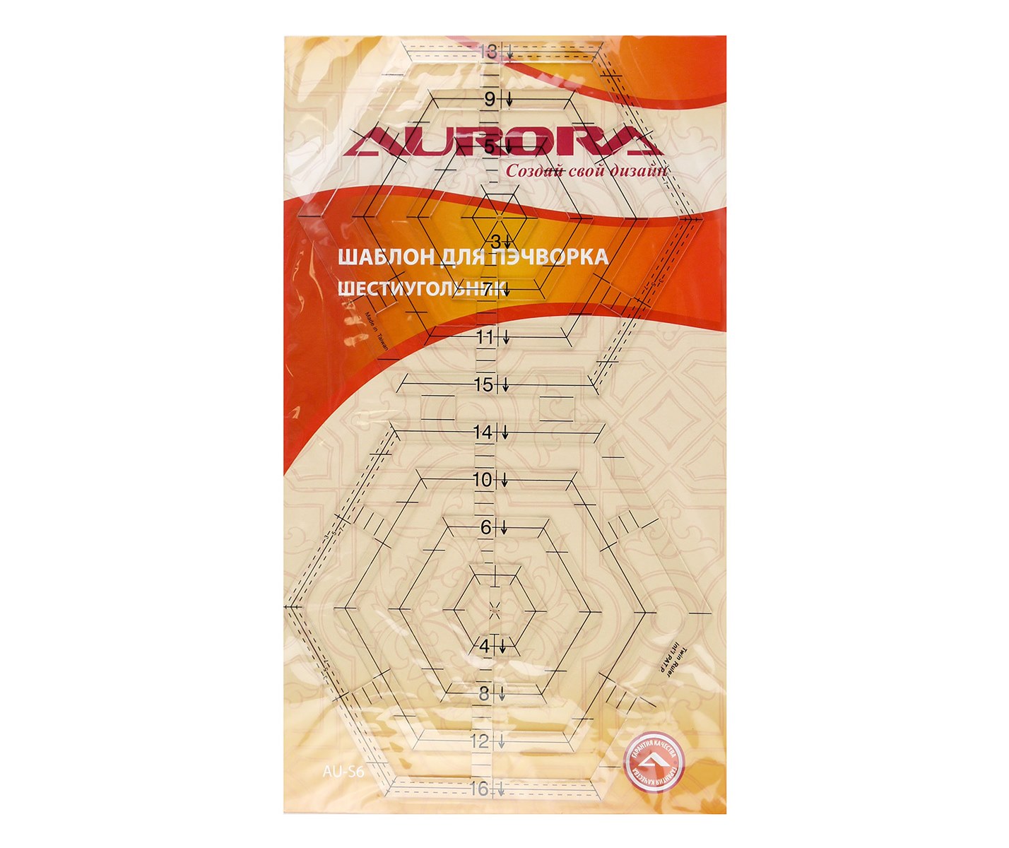 Шаблон для пэчворка Aurora AU-S6 «Шестиугольник»