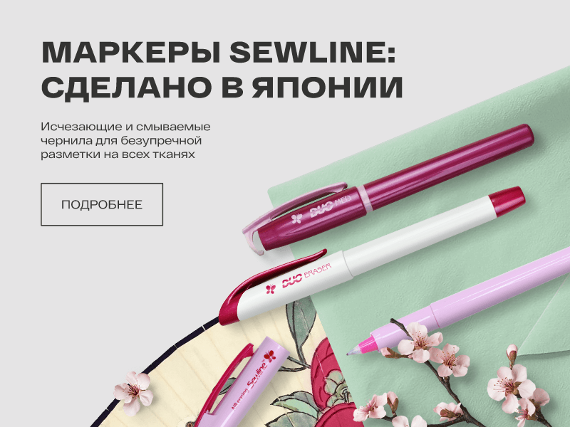 Бренд Sewline в карандашах