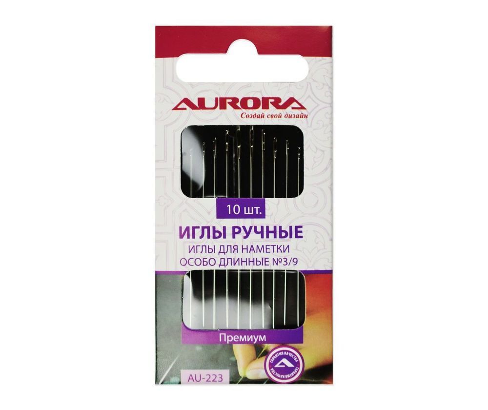 Ручные иглы для наметки особо длинные Aurora AU-223 №3/9, 10 шт.