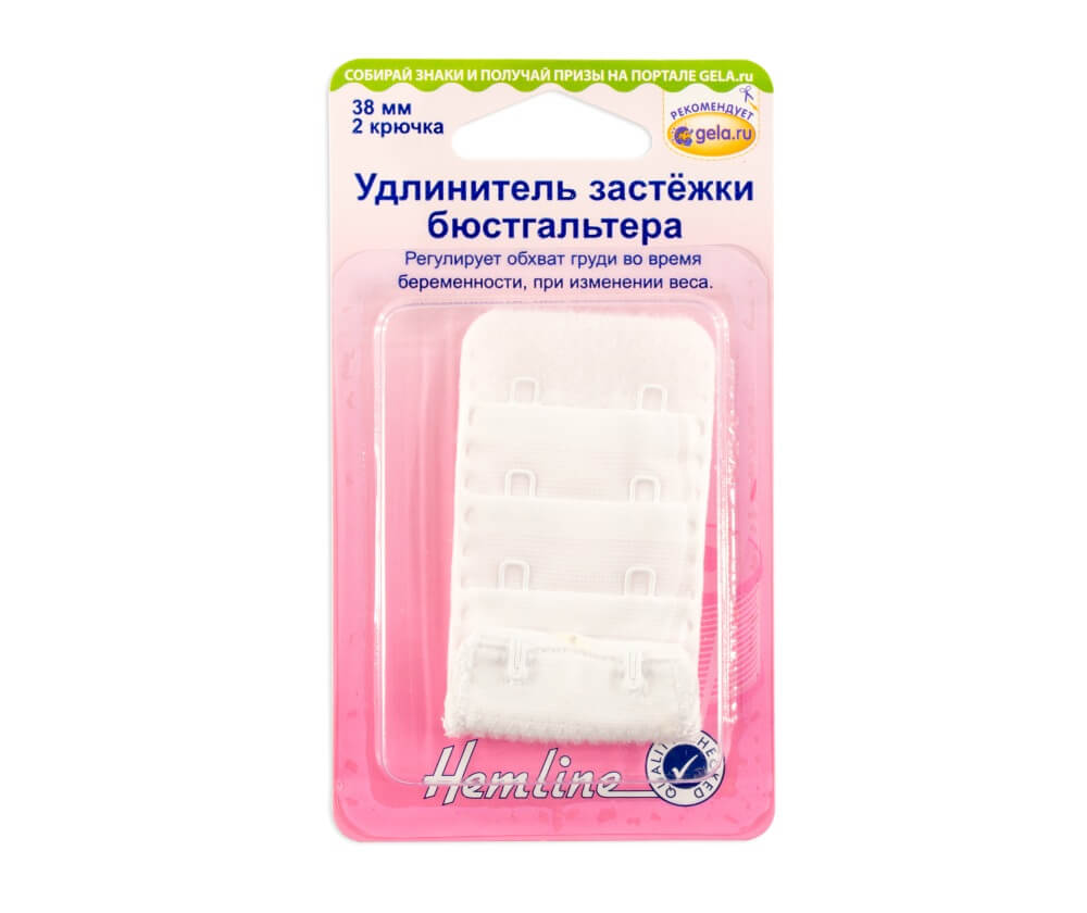Застежка регулятор Hemline арт. 771.38.W белый, 38 мм, 2 крючка