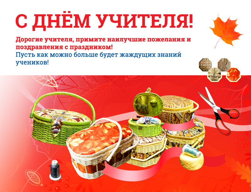 100 подарков. больше подарков интернет магазин рукоделия каталог. больше подарков интернет магазин для рукоделия. леонардо интернет-магазин для рукоделия. больше подарков интернет магазин ростов на дону.