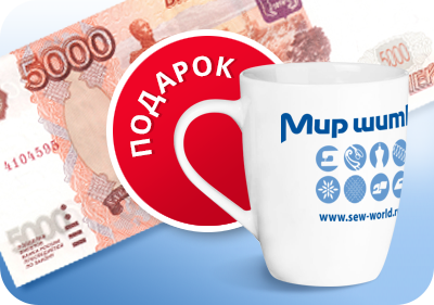 Кружка Мир Шитья