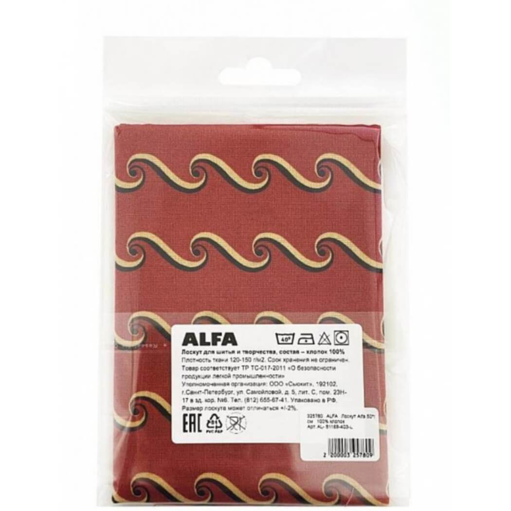 Ткань хлопок для пэчворка коричневый, завитки, ALFA (арт. AL- 81169-403-L )