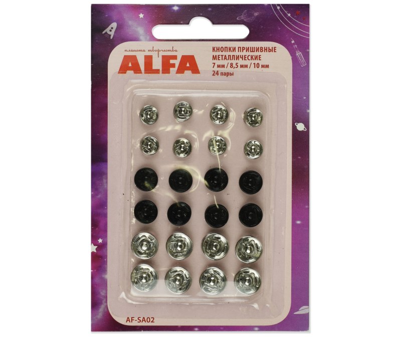 Набор металлических пришивных кнопок Alfa (металл, 24 пары)