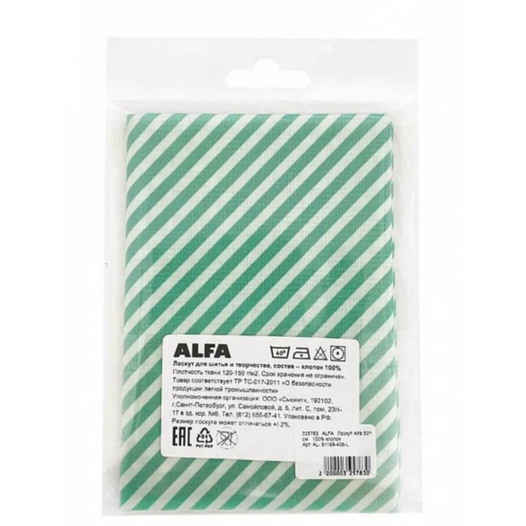 Ткань хлопок для пэчворка зеленый, полоски, ALFA (арт. AL- 81169-406-L)
