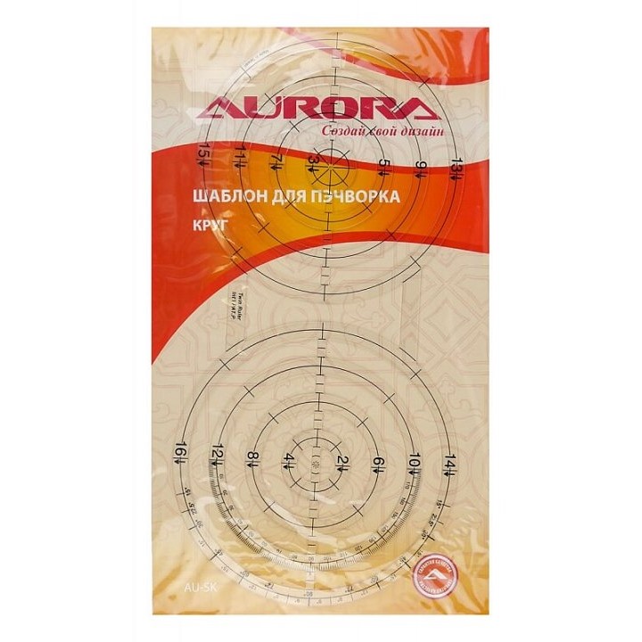 Шаблон для пэчворка Aurora AU-SK «Круг»