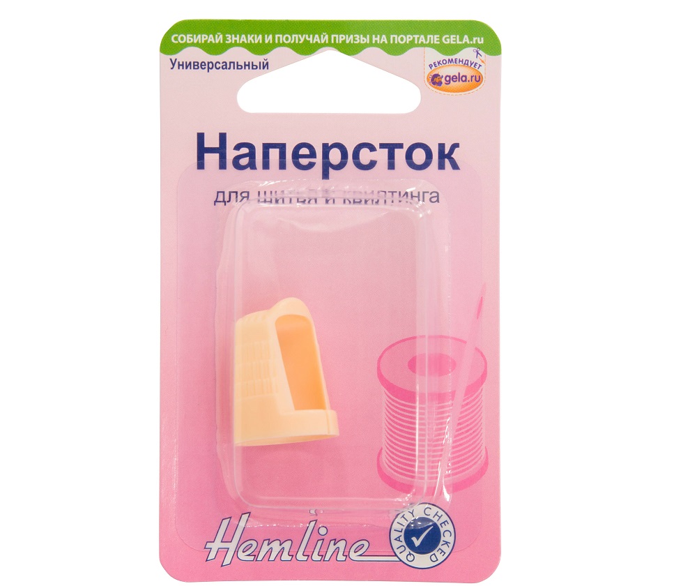 Наперсток для шитья и квилтинга Hemline арт. 227 безразмерный