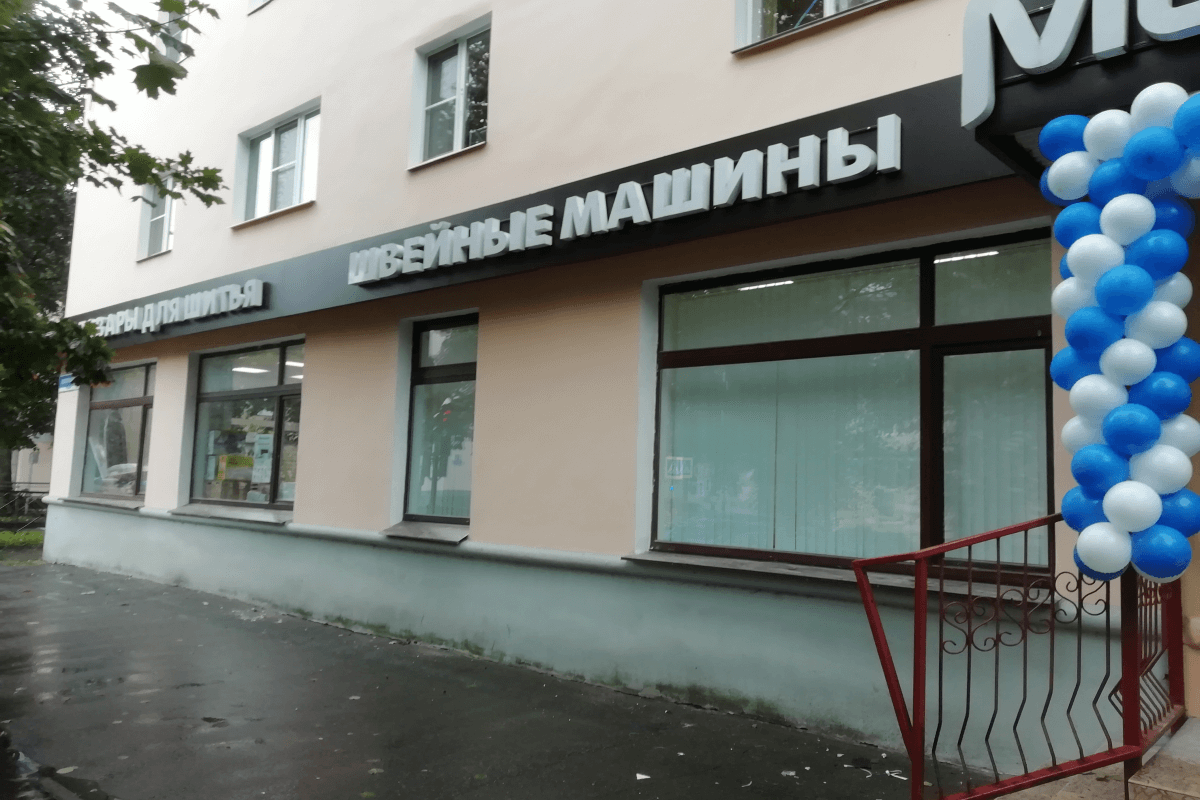 Новолучанская Великий Новгород Магазин Новолучанская Великий Новгород Магазин