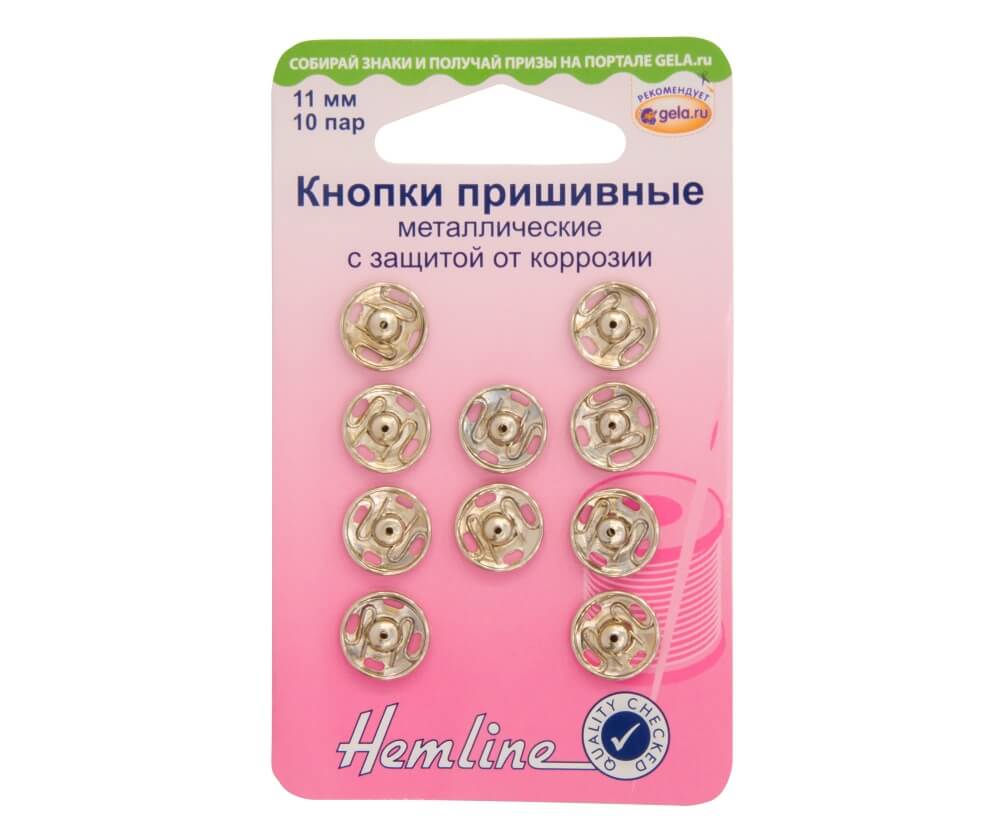 Кнопки пришивные Hemline арт. 420.11 металл 11 мм никель