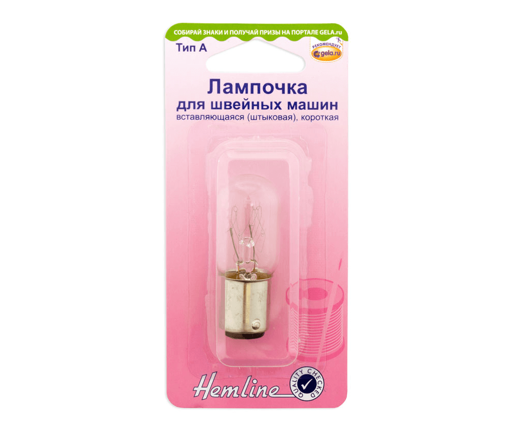 Лампочка для швейной машины Hemline арт. 130.L байон