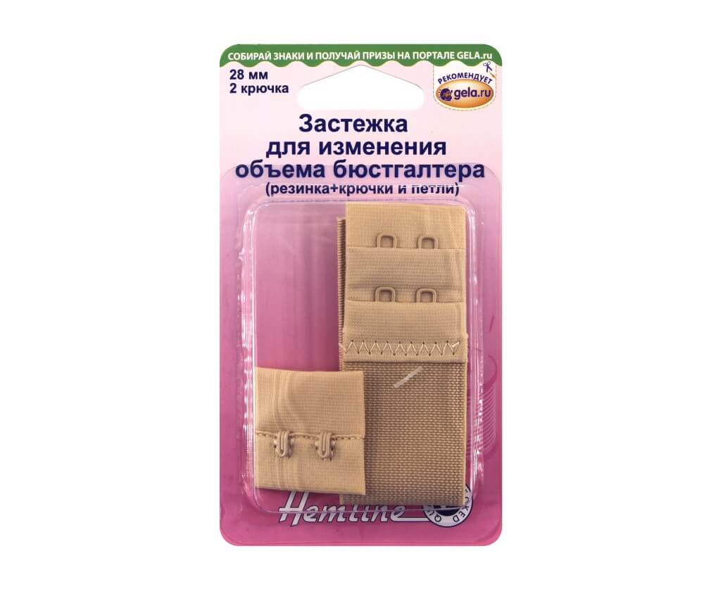 Застежка регулятор Hemline арт. 770.28.N беж. 28 мм, 2 крючка
