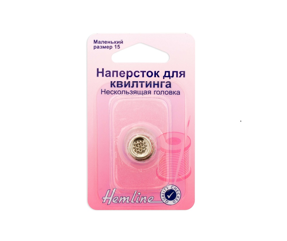 Наперсток для квилтинга Hemline арт. 300.S размер 15 мм