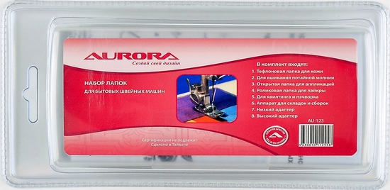 Набор лапок для швейных машин Aurora AU-123 8 шт.