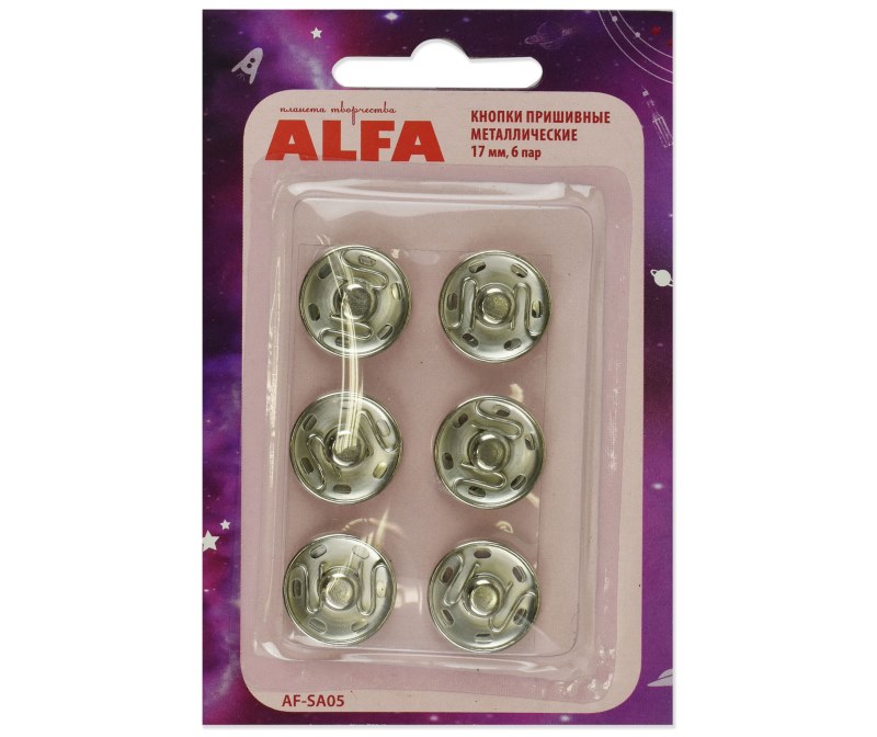 Кнопки пришивные Alfa AF-SA05 металл 17 мм 6 пар никель