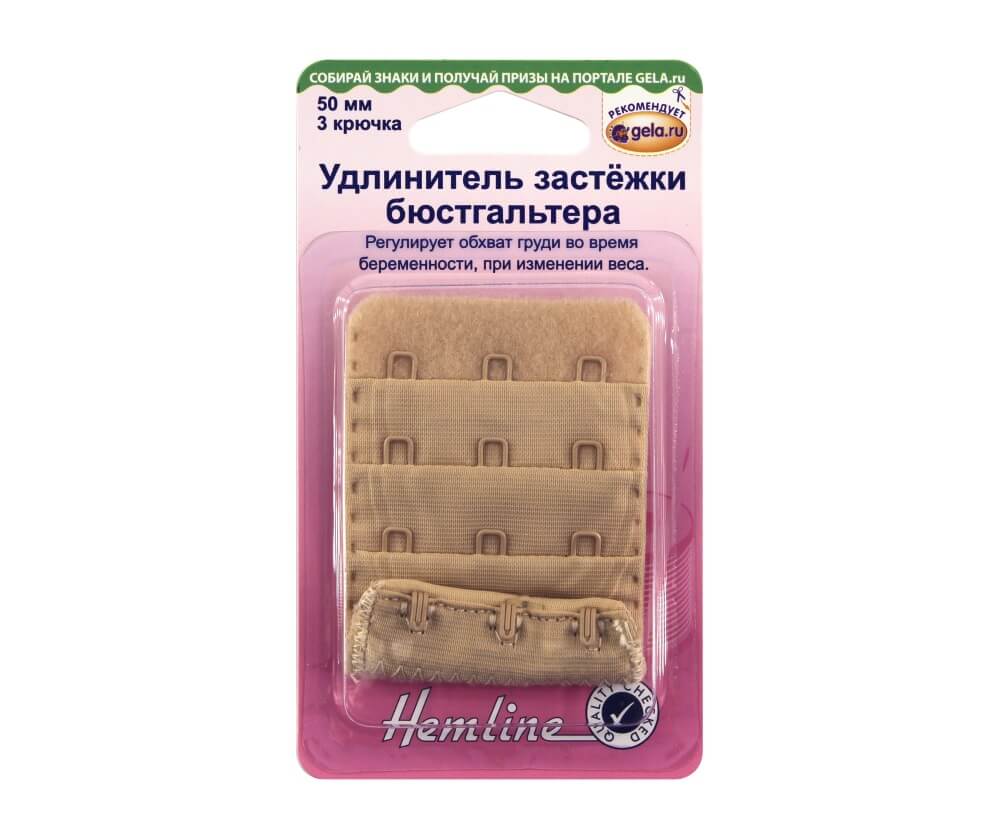 Застежка регулятор Hemline арт. 771.50.N беж. 50 мм, 3 крючка