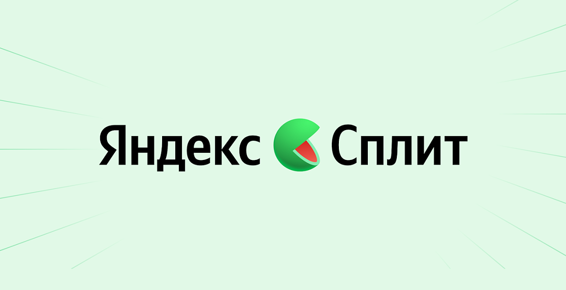 Оплата частями