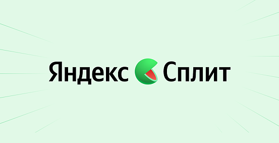 Оплата частями