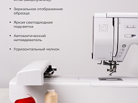 Вышивальная машина Bernette b70 Deco