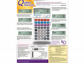 Калькулятор для квилтиста для узоров и расхода ткани
