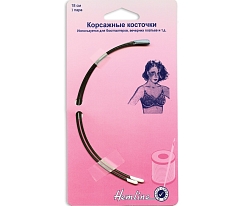 Косточки корсажные Hemline арт. 773.18 18 см