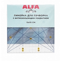 Линейка для пэчворка ALFA AF-1515 15 х 15 см