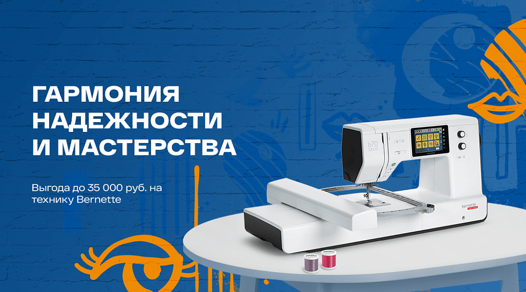 Эксперты в шитье и вышивке